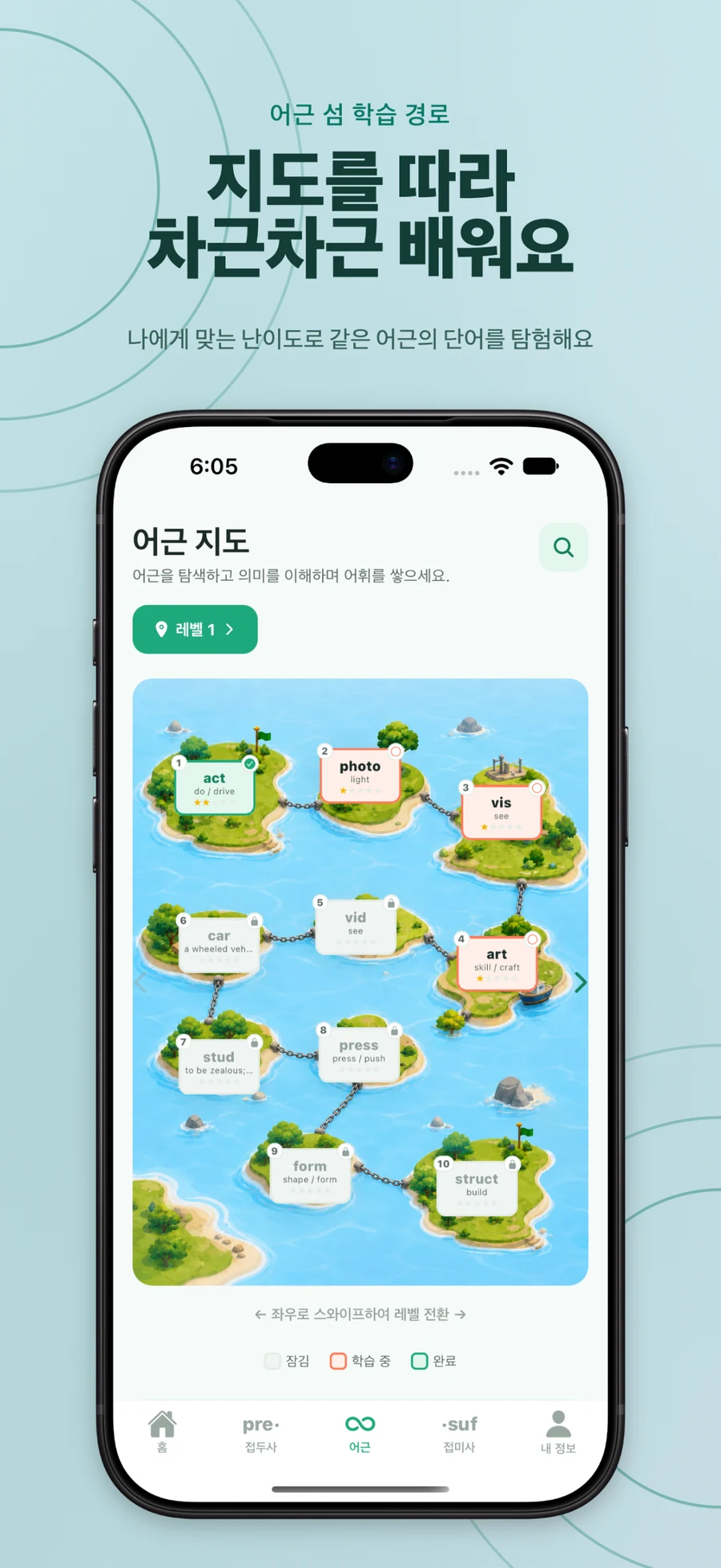 탐험을 기다리는 어근의 세계